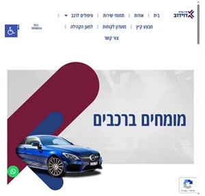 מרכז שירות דוידוב - שירותי מוסך בירושלים מוסך בתלפיות