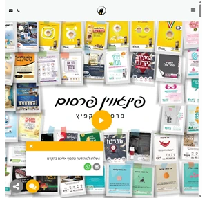 Penguin Pirsum פינגווין פרסום -