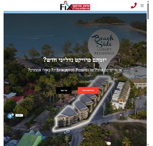 FIX Nadlan שיווק ופרסום נדל"ן