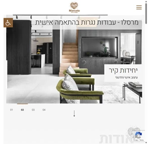 מרסלו אומנות הריהוט - מגשימים חלומות מעץ בעיצוב אישי ויוקרתי