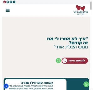 קורסים סדנאות וייעוץ על זוגיות נישואין מיניות ועוד אפרת צור