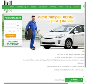 מוסך דרורים מוסך מורשה בשרון