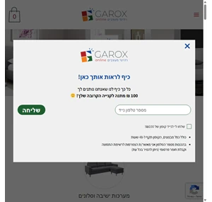 GAROX - רהיטי מעצבים אונליין - חנות רהיטים אונליין