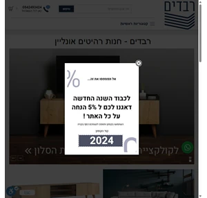 רהיטים במחירים זולים חנות רהיטים אונליין באיכות גבוהה - רבדים