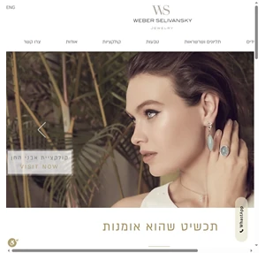 ws jewelry תכשיטי ובר זליבנסקי israel עיצוב תכשיטי זהב ויהלומים