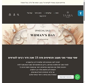 yaara designs לכל תכשיט- סיפור משלו yaaradesigns