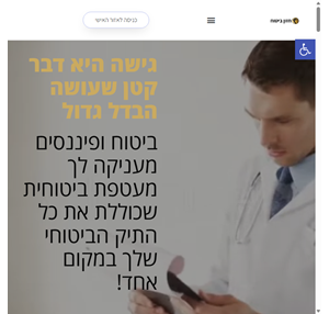 חזון ביטוח ופיננסים פתרונות הביטוח שלך מרוכזים במקום אחד