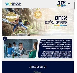 סוכנות לביטוח שתתאים לך ביטוח לכל תחום בחיים - יקב סוכנות לביטוח