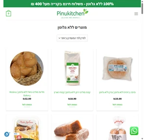 Pinukitchen חנות מוצרים ללא גלוטן מגוון מוצרי גלוטן פרי אונליין