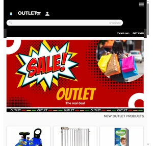 outlet חנות מוצרי עודפים