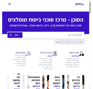 מרכז סוכני ביטוח ארצי - מרכז סוכני ביטוח ארצי הנהלה בית עובד 8 תל אביב (פריסה ארצית) טלפון 072-3316710 כתובת מייל theagentcoil gmail.com