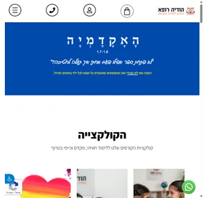 הודיה רופא