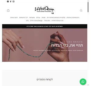 lilianadesign - מעצבת תכשיטים זהב וכסף liliana design