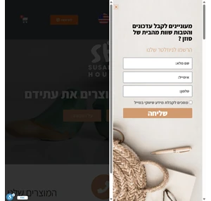 הבית של סוזן - צעירים יוצרים את עתידים הכנסו עכשיו להכרות עם העמותה