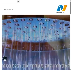 נגב גז טבעי הקמה תחזוקה וחלוקת גז טבעי באמצעות צנרת תת קרקעית באזור הנגב