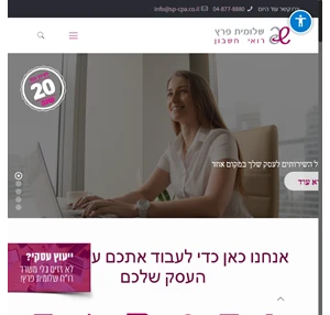 שלומית פרץ רואי חשבון