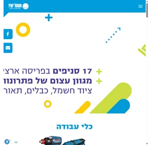 בית - חשמל ישיר