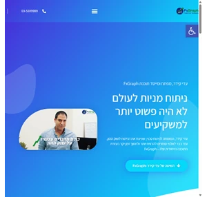 עדי קידר -מייסד ומנכ"ל חברת FxGraph לניתוח מניות רווחי