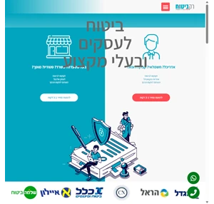 ביטוח אחריות מקצועית - עסקים ואחריות מקצועית רק ביטוח