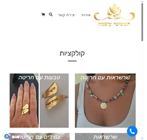 תכשיטי עוצמה