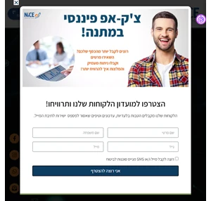 נייס סוכנות לביטוח - שירות יוצר הצלחה