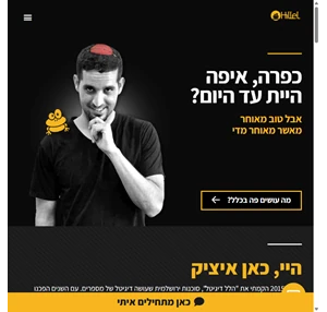 הלל דיגיטל - סוכנות דיגיטל ואוטומציות