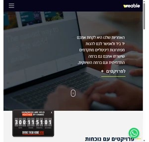 weable פיתוח אפליקציות ואתרים מהטובים בעולם