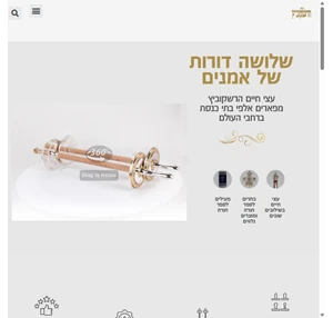 עצי חיים הרשקוביץ - עצי חיים מכסף מעץ ושילובים - מסורת של דורות