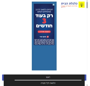 הלוואה הלוואות לכל מטרה - כלכלת הבית