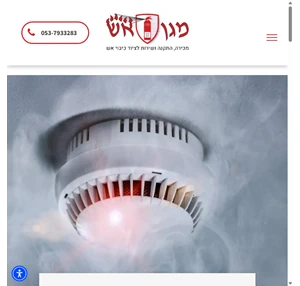 מגן אש מערכות כיבוי אש וגילוי עשן ציוד כיבוי אש מערכת כיבוי אש