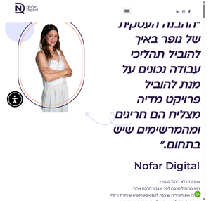 נופר דיגיטל - נופר דיגיטל