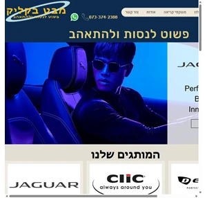 מבט בקליק ייבוא ושיווק משקפיים ישראל