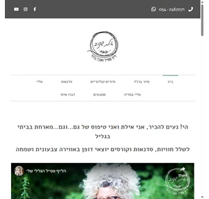 Anna Me לייף סטייל ואוכל גלילי אילת שנהב