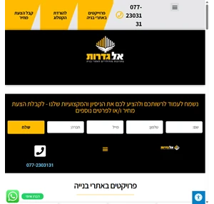 א.ל. פתרונות מודולריים כל סוגי הגידור לאתרי הבנייה