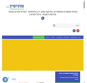 מחיקת פסקי דין הסרת מסמכים משפטיים - ניהול מוניטין עם התחייבות לתוצאות