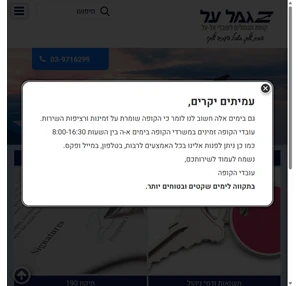 קופת גמל של עובדי אל על נתיבי אוויר לישראל