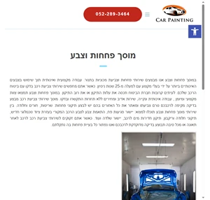 מוסך פחחות וצבע - פחחות וצבע לרכב