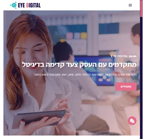 EYE DIGITAL - מעטפת דיגיטלית לעסק