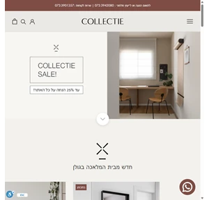 סטודיו לעיצוב ישראלי מקורי - Collectie collectie.co.il