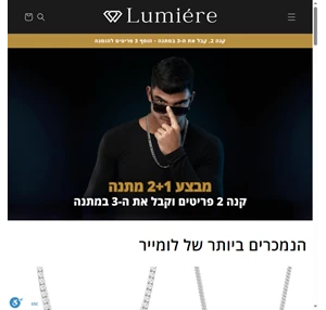 lumiére jewelry - תכשיטי איכות לגבר