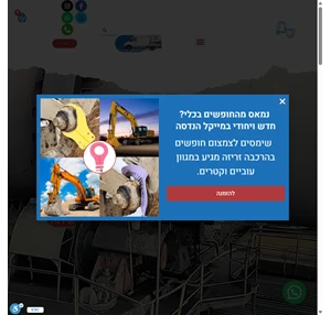 מייקל הנדסה בע"מ