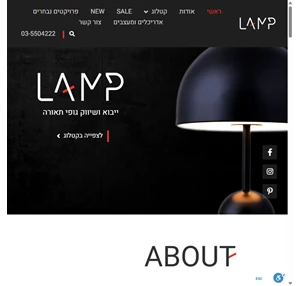 LAMP