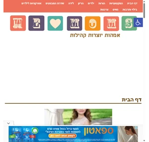 we moms אמהות יוצרות קהילות פורטל אמהות