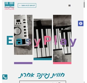 EasyPlay EasyPlay חווית נגינה אחרת