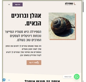 עמוד הספירלה