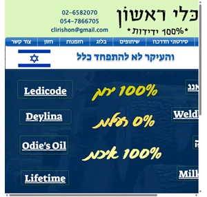 כלי ראשון