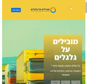 מובילים על גלגלים עולם שלם של תוכן במקום אחד מספר 1 במרכז