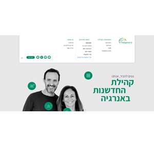 קהילת החדשנות באנרגיה