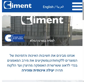 Ciment -