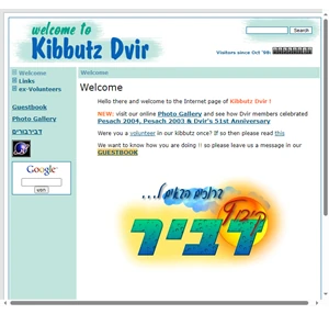 kibbutz dvir - welcome